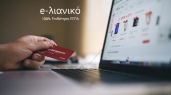 e-lianiko_WEB