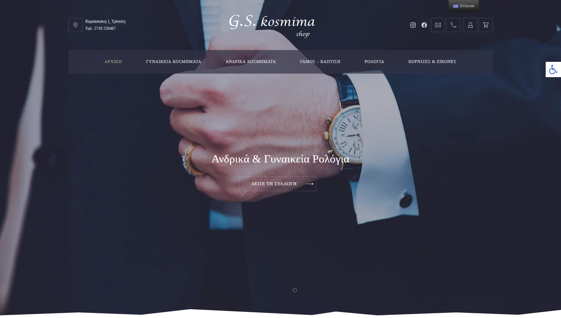 gs-kosmima_1