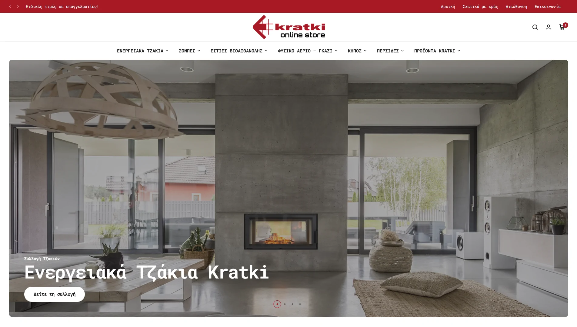 e-shop θέρμανσης e-kratki
